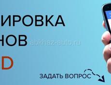 Разблокировка телефонов и планшетов Любых брендов