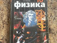 Книги школьные