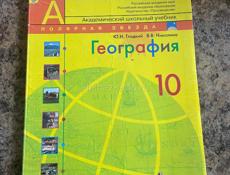 Книги школьные