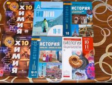 Книги школьные