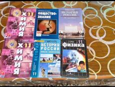 Книги школьные