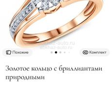 Золото 