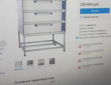 Шкаф пекарский 