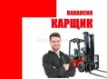 Карщик-грузчик в НОВЫЙ ТЦ "РУБИН МАРКЕТ БЗЫБЬ"