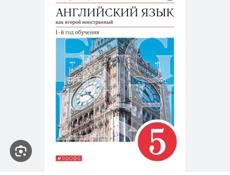 Куплю книгу по английскому