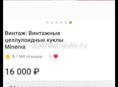 Немецкая кукла
