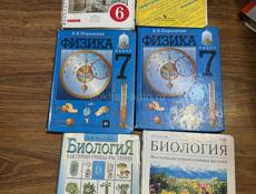 Продаю учебники