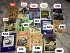 УЧЕБНИКИ В ОТЛИЧНОМ СОСТОЯНИИ