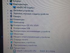 Ноутбук срочно 