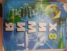 Продаю книги 8 класса 
