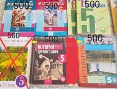 Книги 5 класс