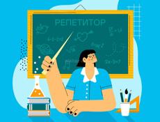 репетитор по математике и абхазскому языку 