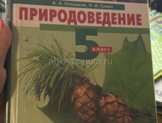 Сухум