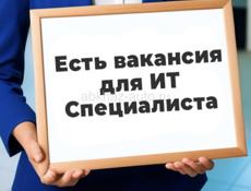 Требуется специалист IT в Банк.