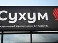 Аэропорт "Сухум" приглашает на работу Водителя-экспедитора!