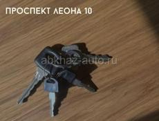 Найдены ключи