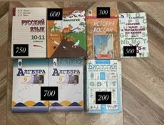 Учебники 6-11 класс