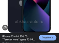 Продаю айфон 13 мини почти новый есть пару царапин АКБ 98