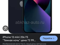 Продаю айфон 13 мини почти новый есть пару царапин АКБ 98