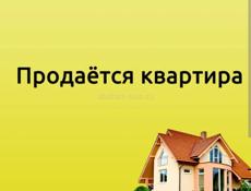 Продаётся 3 комнатная квартира