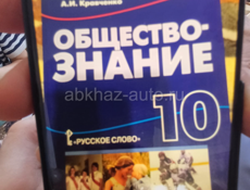 Куплю учебник 