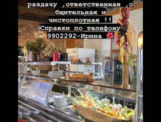 Девушка на линию раздачи