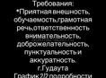 В Табачный магазин требуется продавец консультант 