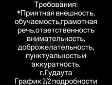 В Табачный магазин требуется продавец консультант 