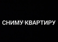 Сниму 1,5-2 к квартиру на новом районе 