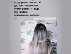 Бразильское выпрямления и лечение волос 