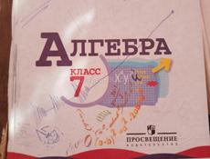 Учебники по алгебре 6,7,8,9 классы 