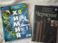 Учебники новые