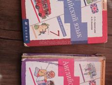 Книги по английскому языку 7 и 8 классы 