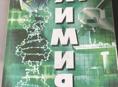 Книги 9 класс 