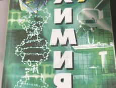 Книги 9 класс 