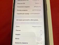 Продаю хs на 256 гб 