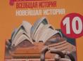 Учебник История