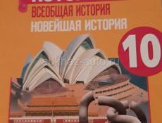 Учебник История