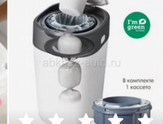 Утилизатор подгузников tommee
