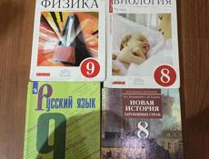 За 9 класс книги