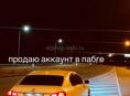 ПРОДАЮ АККАУНТ В ПАБГЕ
