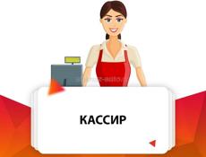 Продавец кассир со знанием 1с