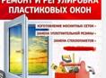 Изготавливаем москитные сетки 