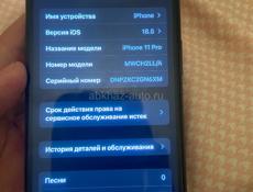 Айфон 11 про