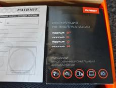 Пусковой аккумулятор