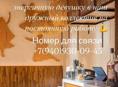 Срочно официант 