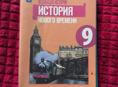 Книг 9 класс 
