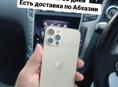 iPhone, новое поступление 😉