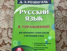 Продаю учебники для поступления в медицинский вуз
