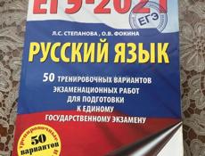 Продаю учебники для поступления в медицинский вуз